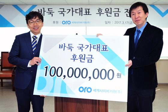 세계사이버기원, 바둑 국가대표에 후원금 전달 